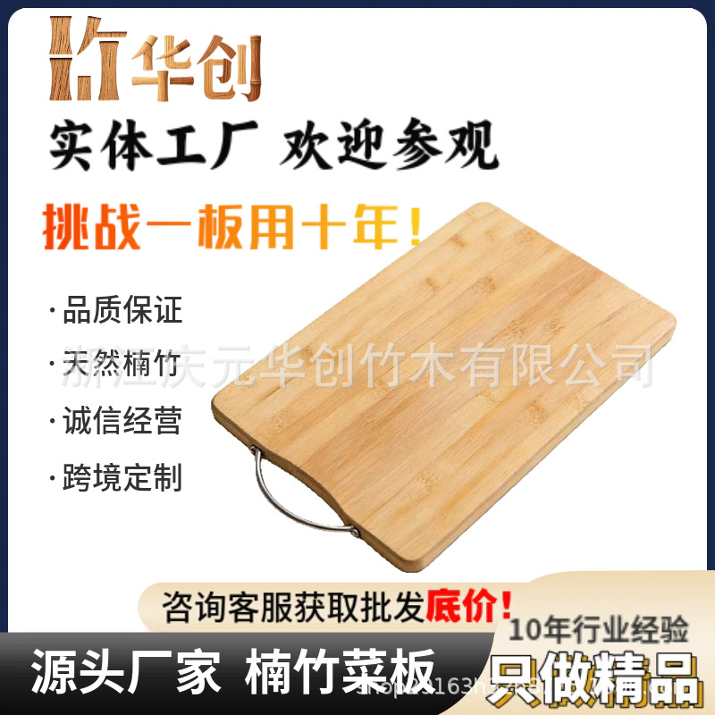 天然楠竹菜板加厚家用切菜板防霉抗菌砧板厨房擀面板实木案板菜墩