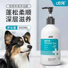 眼部清洁;狗狗香波浴液;空气清新