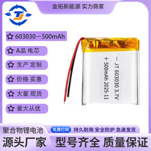 603030�ۺ����늳�500mah��ë���{�����C3.7V����늳؏S�����l