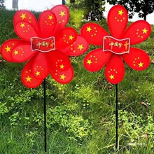 国庆双层六叶五星红旗风车庭院装饰节日活动道具儿童玩具风车摆摊