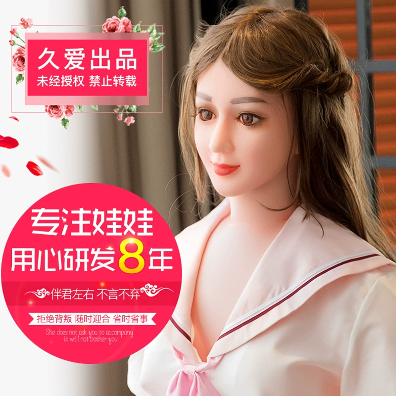 久爱 Нeля Inflatable toy for adults, doll, men's automatic pillow, minifigure