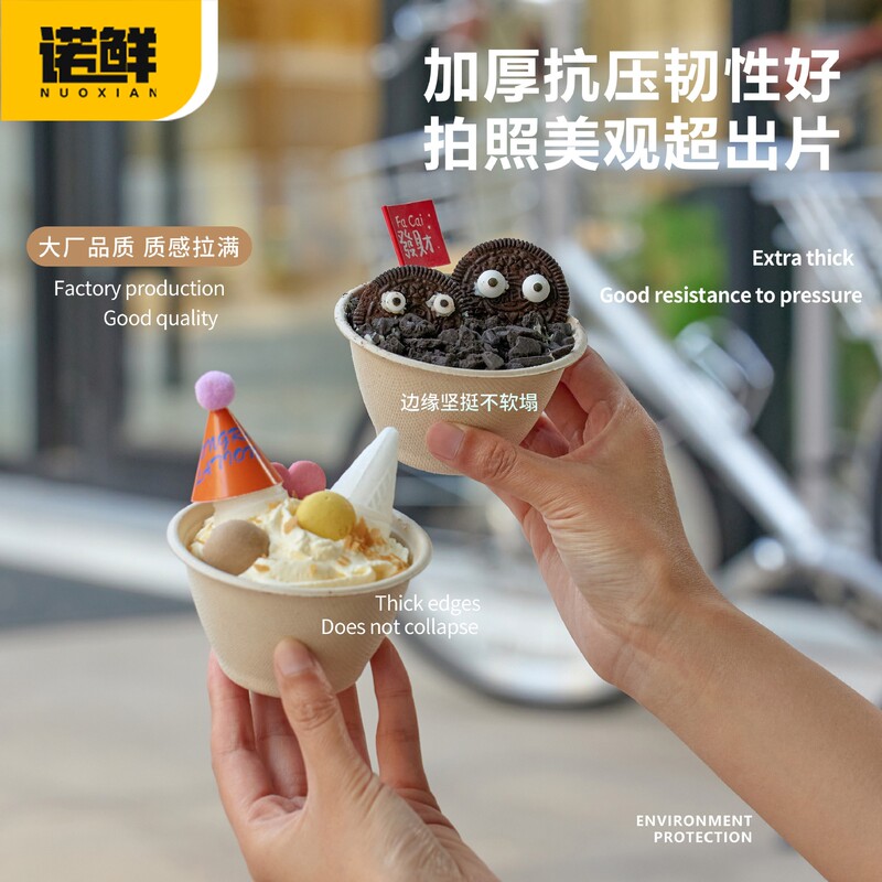 使い捨てホットミルクパッケージボックス、インターネットセレブアイスクリームカップ、タロイモアイスパッケージボックス、フライドヨーグルトパルプボウル、綿氷|undefined
