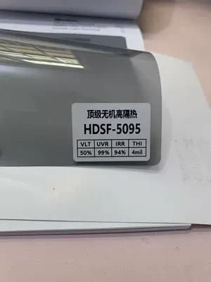 Nano Film Insulation Wholesale Automotive Film - white-hdsf-5095