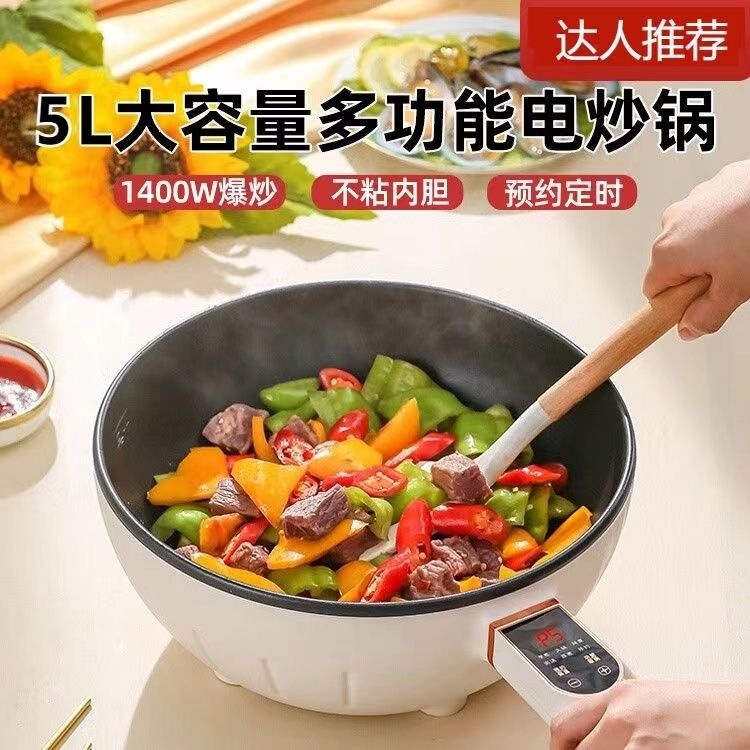 大容量电炒锅多功能电炒蒸煮一体锅电煮锅炒菜不粘锅万能锅火锅