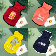 狗狗衣服夏装薄款猫咪泰迪比熊柯基法斗小型幼犬宠物背心清仓批发