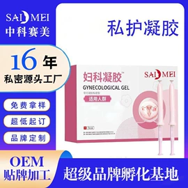 私处保养;男士私处护理;女用私处洗液