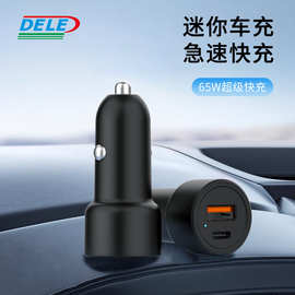 65W车载手机充电器QC3.0闪充USB车充PD+QC双快充A+C适配器车用