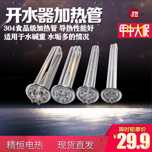 开水器加热管 热水器电热管机炉发热管棒220V 3KW 380V6KW9KW12KW
