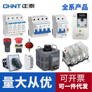 Chint full range of products order dedicated link please contact customer service detailed communication amount quantity