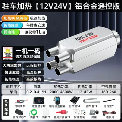 Automotive air conditioning heater household all-in-one heater - 12v24valuminum-alloy-remote-control-version