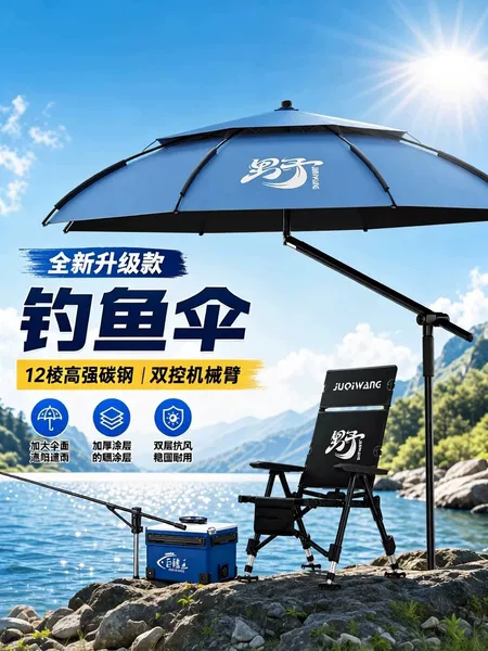 New fishing umbrella for outdoor use, camping, sun protection, rain protection, thickened umbrella with mechanical arm, cane umbrella, beach sunshade