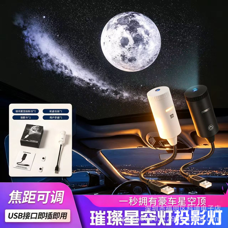 Cross-Border USB Starry Sky Projection Night Light 5V Car and Bedroom Dual-Use Planet Galaxy Romantic Atmosphere Light in Stock Cross-Border USB Starry Sky Projection Night Light 5V Car and Bedroom Dual-Use Planet Galaxy Romantic Atmosphere Light in Stock