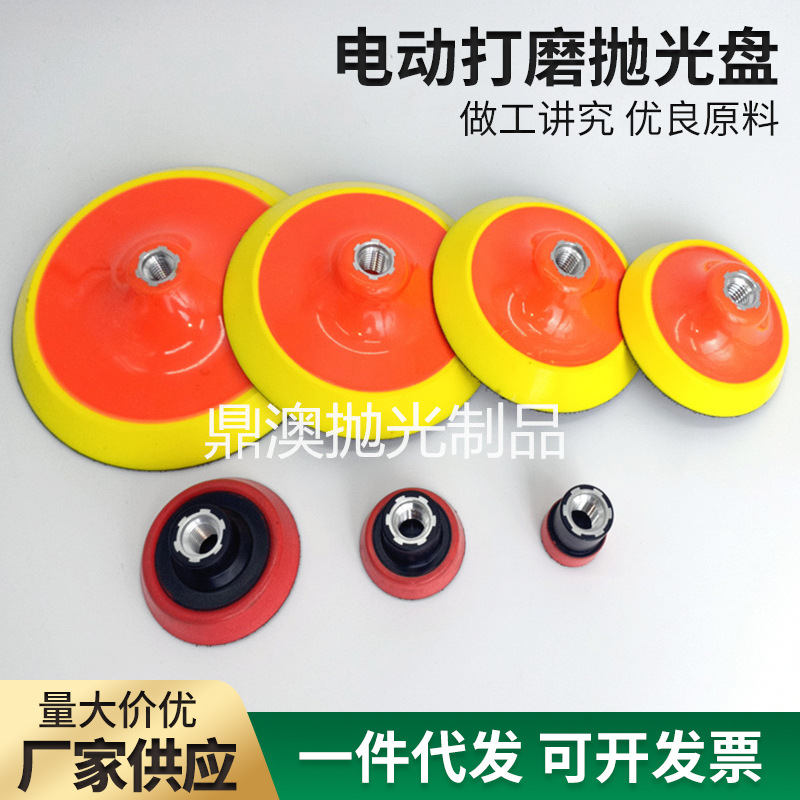 耐用电动角磨机石材打磨盘植绒砂纸片配套粘盘背绒打磨抛光盘砂轮