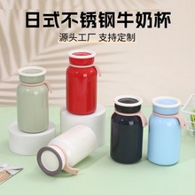 新款提绳日式牛奶瓶304不锈钢保温杯学生随行咖啡礼品杯便携水杯