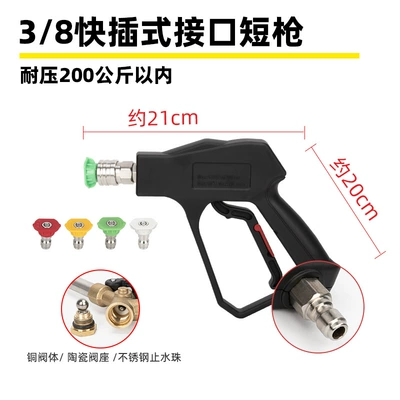 High pressure car wash water gun – Machine Quick Plug Car Spray Gun - g3-38-quick-plug-short-gun-pressure-resistance-200kg