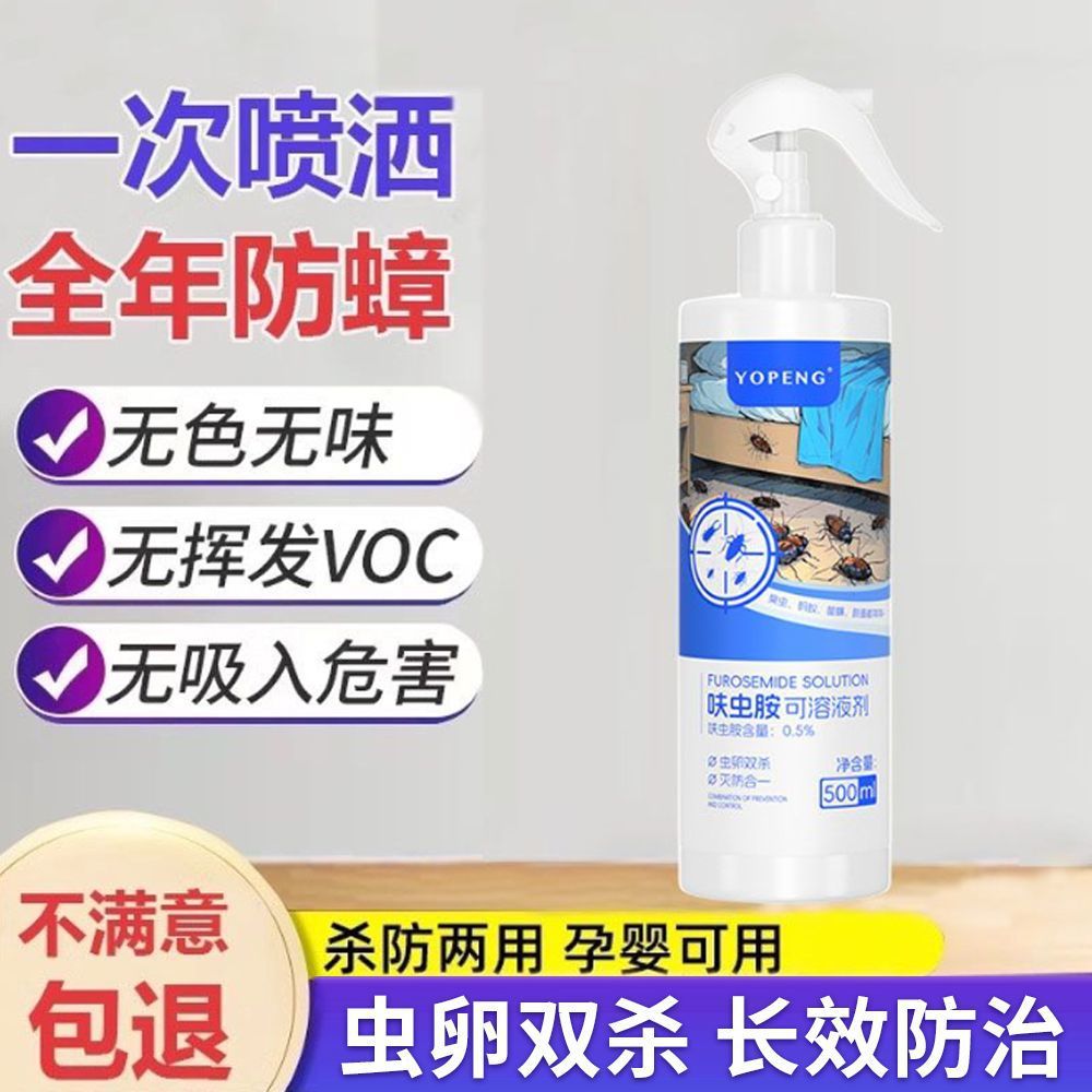 British blue dinotefuran 500ml*1