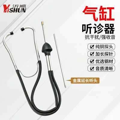 Car Cylinder Stethoscope, Car: Mühərrik alətləri