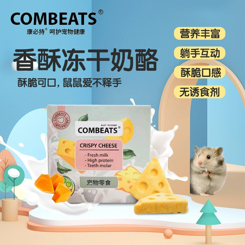 Кан будет держать хомяка сублимированный сыр Golden Bear шлифовальные палочки закуски Каракатица мышь еда на откорме питание кальциевое печенье