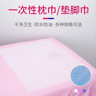 Disposable Pillow Towel Beauty Salon Massage Bed Special Waterproof Oil Pillow Square Towel Nail Art Foot Therapy Non-woven Foot Pad Towel