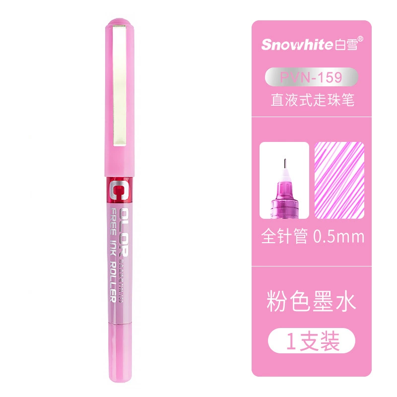 白雪 Stationery, rollerball rollerball pen, 0.5mm