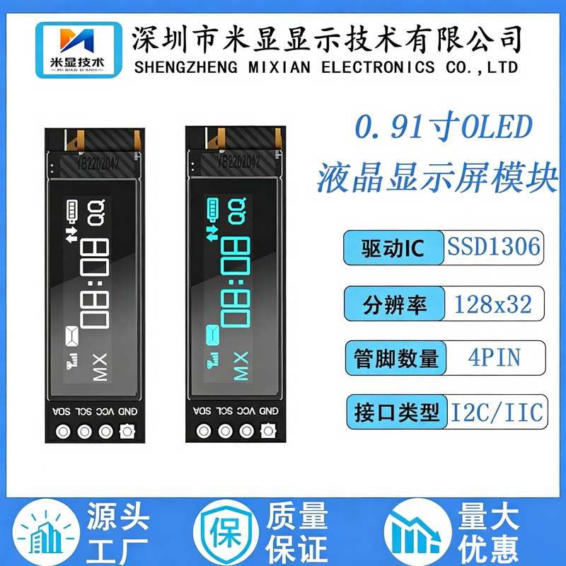 Oled 0.91inch Oled Lcd Module 128X32 Dot Matrix Iic I2C Communication Interface 4in Ssd1306 Oled 0.91inch Oled Lcd Module 128X32 Dot Matrix Iic I2C Communication Interface 4in Ssd1306