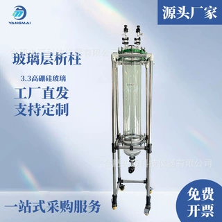玻璃层析柱 DN215*1000 实验室玻璃层析化学实验研究工具过滤分离