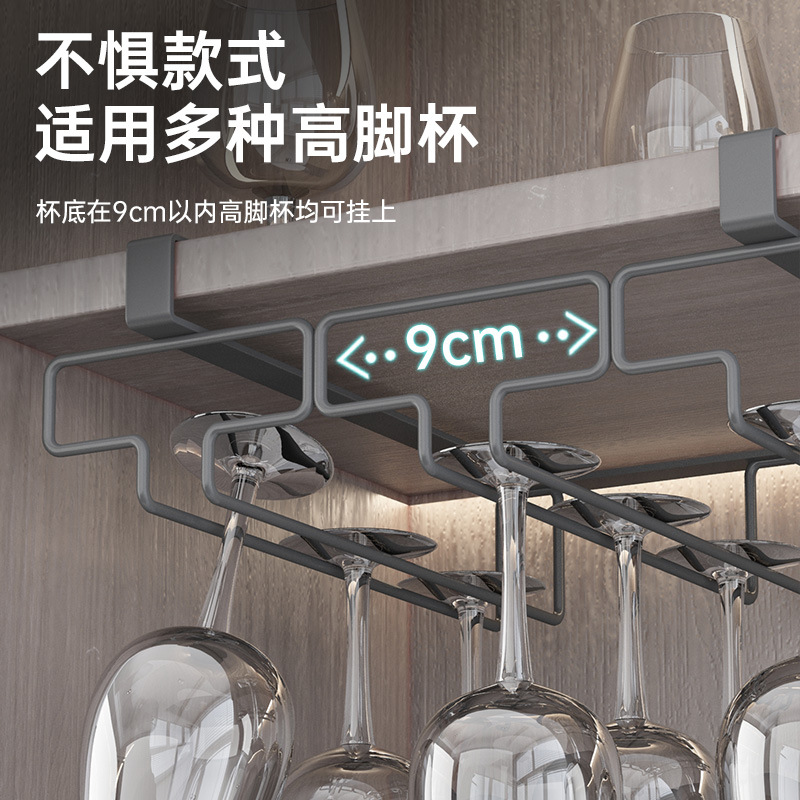 [Automatic Distribution Exclusive] Red wine glass hanger hanging household goblet rack kitchen punch-free cup pouring