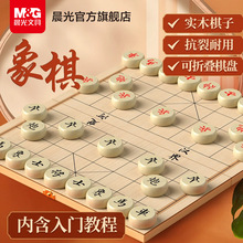 文具中国象棋大号带棋盘儿童棋子便携式折叠象棋
