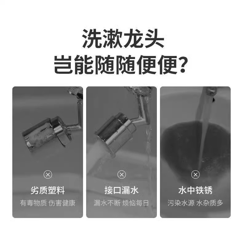 Kitchen sink faucet, universal splash-proof washbasin, universal joint, rotatable and extendable shower nozzle, household manufacturer details Picture