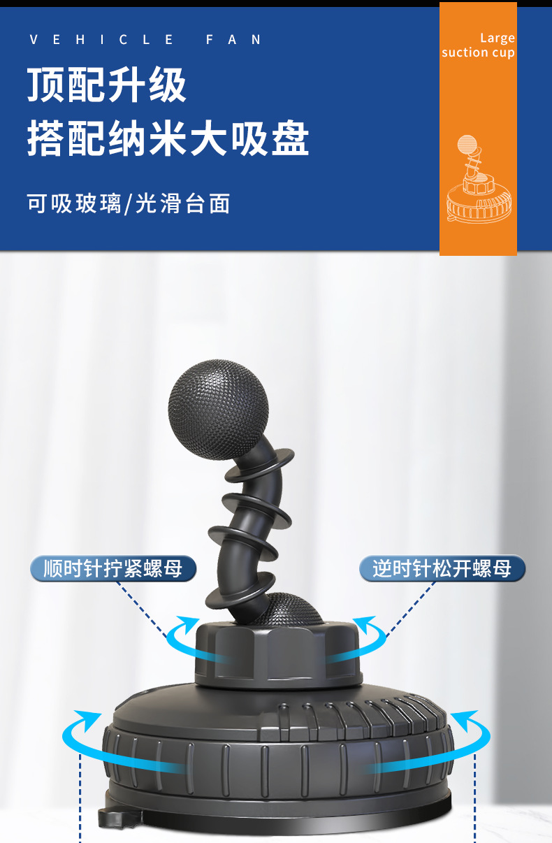 Car Fan Suction Cup Type Double-Head Electric Fan Multi-Function Car Charger 12V24V Universal High Wind Car Small Fan