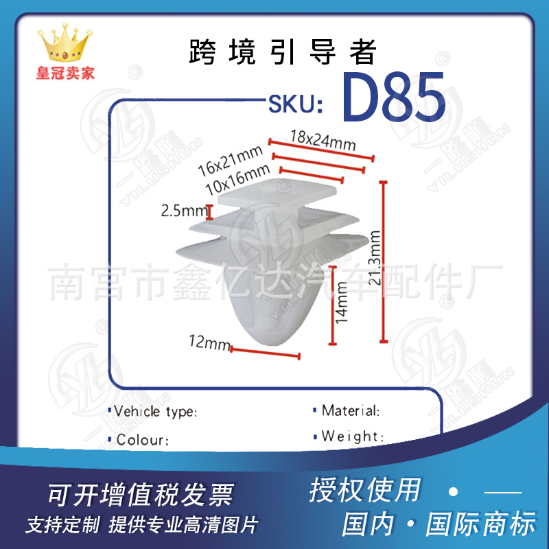 Aplicable a Peugeot Xinyida hebilla al por mayor piezas de automóviles hebilla de la puerta hebilla D85