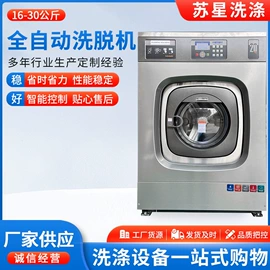 洗涤烘干设备;整熨设备;缝前设备