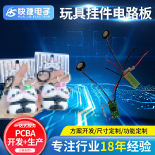 磁吸发声发光挂件线路板磁吸挂件pcb设计方案玩具挂件电路板pcba