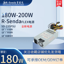 ��ʢ��SD-235PSU С1U/Flex /�200W/������/�Ŷӻ�/������Դ