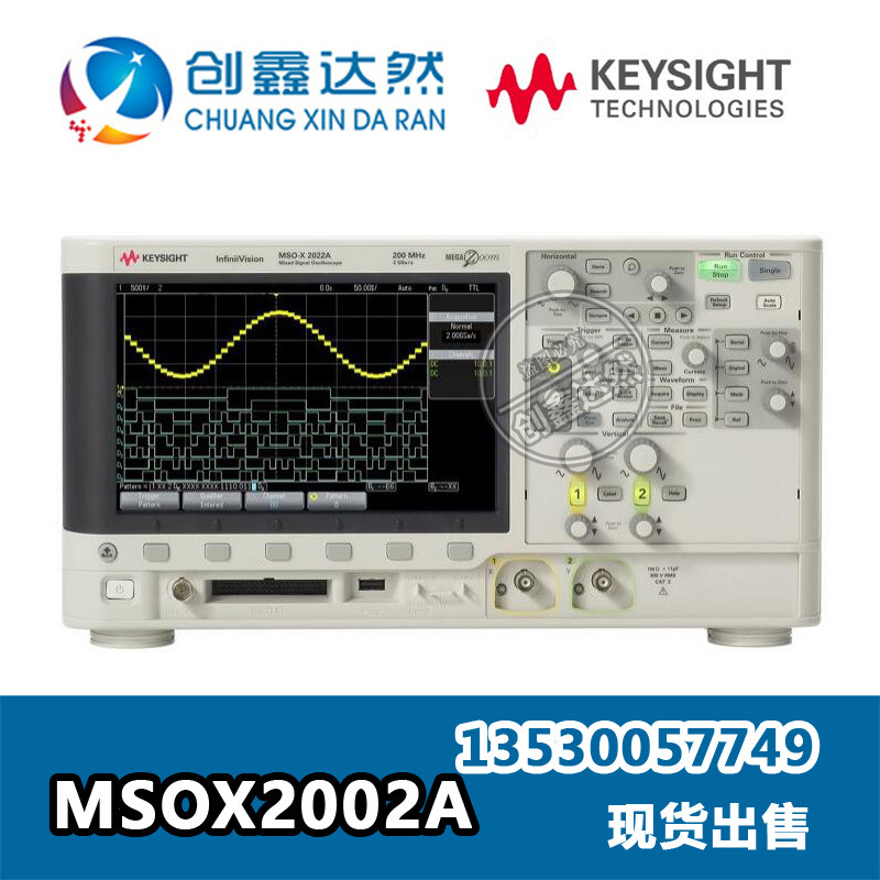 是德 安捷伦 Agilent MSOX2002A 混合信号示波器 70 MHz 2通道