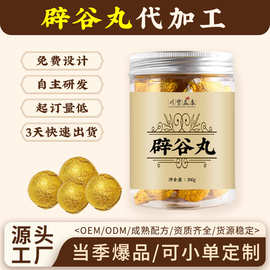 辟谷丸厂家定制饱腹养生即食轻断食黑芝麻手工丸爆款代餐辟谷丸