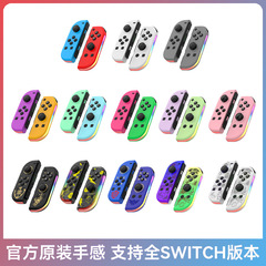 Switch joycon左右のゲームハンドルにRGBランプが付いています。