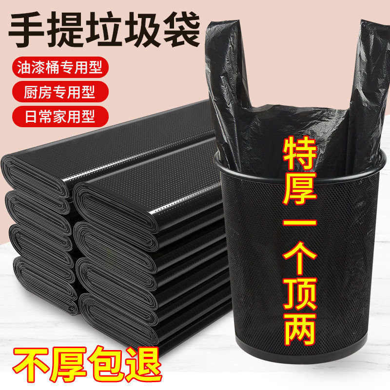Black Garbage Bags, Tote Vest Bags, Disposable Bags, Plastic Packing Convenience Bags, Thickened Large Vest-Style Bags Black Garbage Bags, Tote Vest Bags, Disposable Bags, Plastic Packing Convenience Bags, Thickened Large Vest-Style Bags