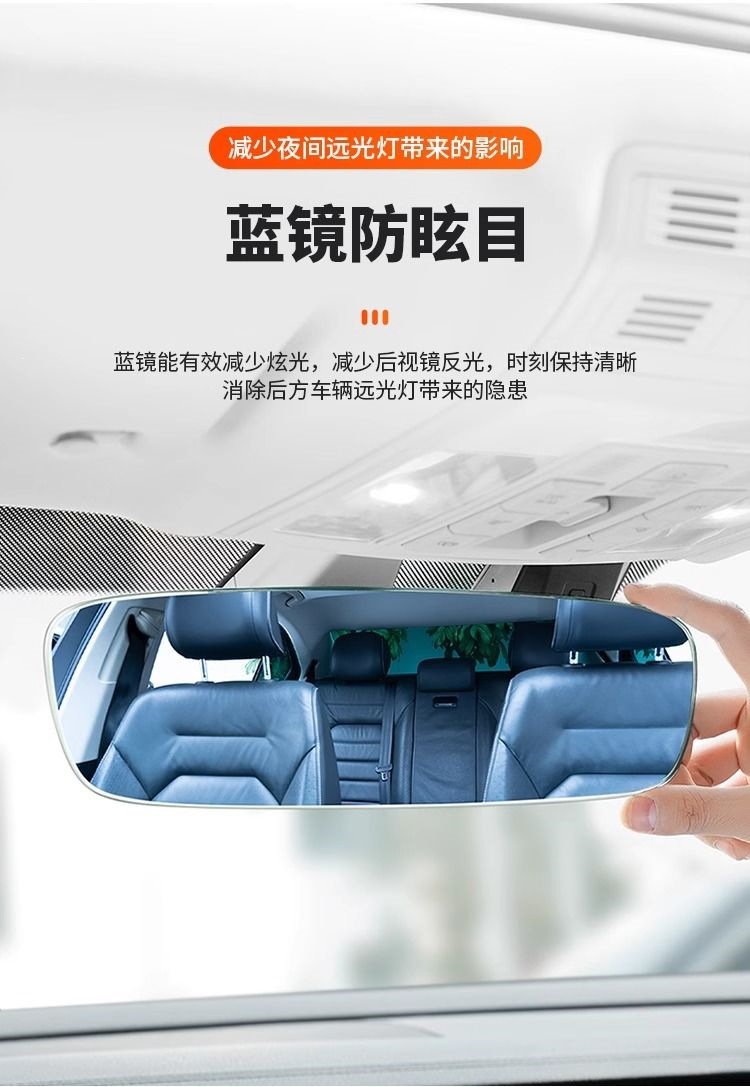 Anti-glare rearview mirror for car interior, modified wide-angle rearview mirror for reversing, universal car rearview mirror