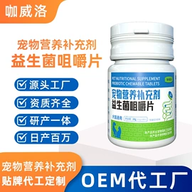 狗狗保健品;猫猫保健品;宠物奶粉