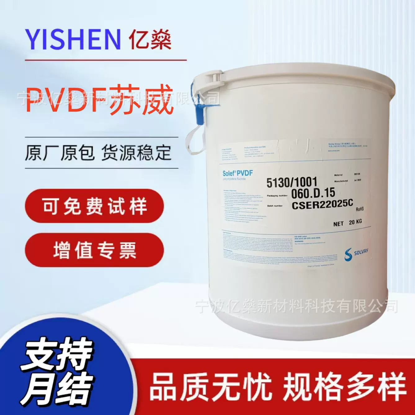PVDF美国苏威5130原厂副牌7000-8000粘度 高分子量锂电池粘合剂料