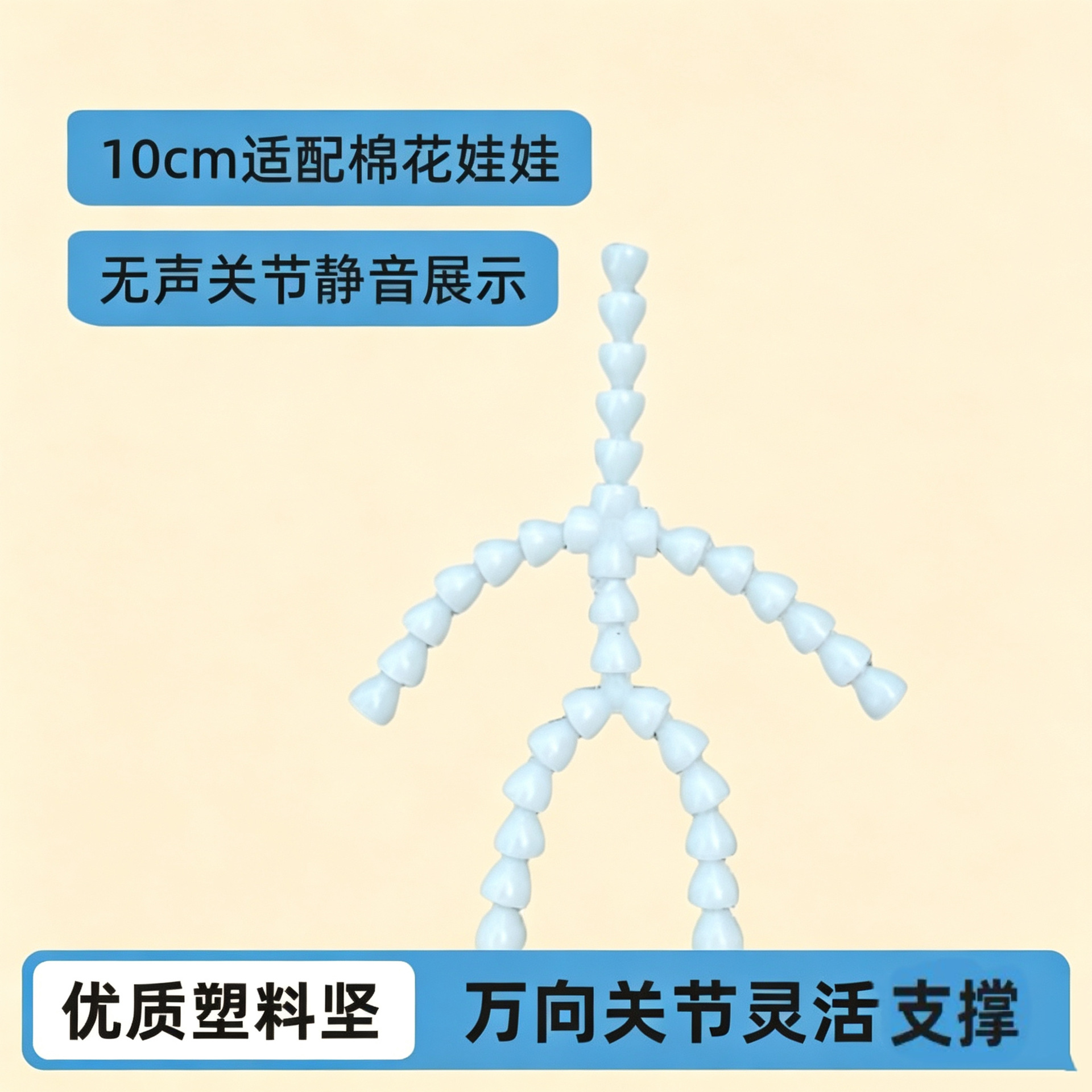 10cm Cotton Doll Skeleton with Sound and Silent Universal Stand DIY Plush Toy Accessories