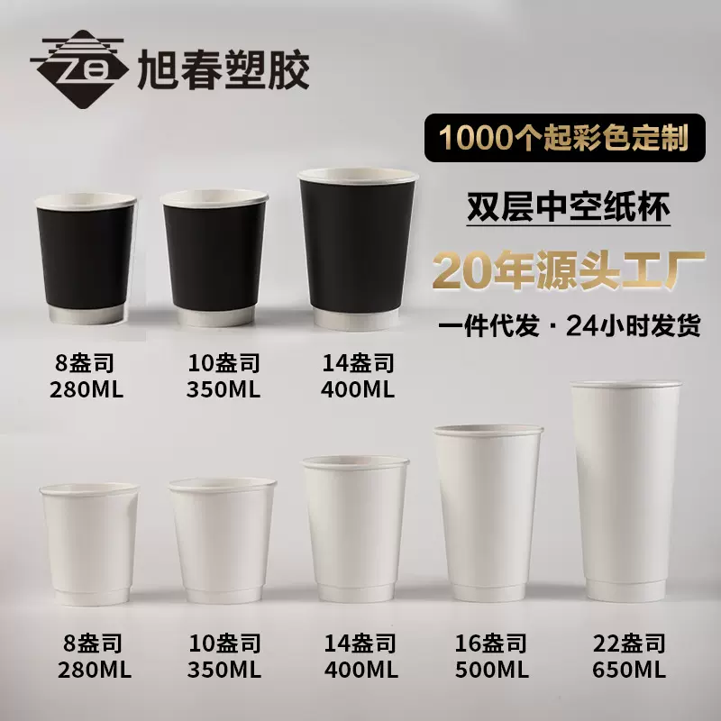 批发带盖一次性纸杯加厚双层纸质中空杯隔热防烫热饮品奶茶咖啡杯