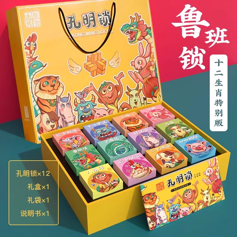 Bloqueo Kong Ming, bloqueo Luban, bloqueo de bloqueo