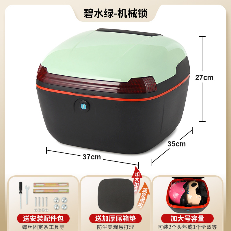 Vehicle Trunk NIU: Universal Electric car tail box - emerald-green-mechanical-lock