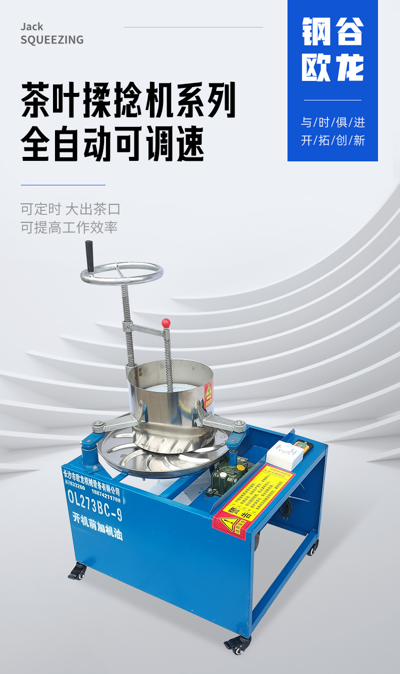 揉茶机详情_01.jpg