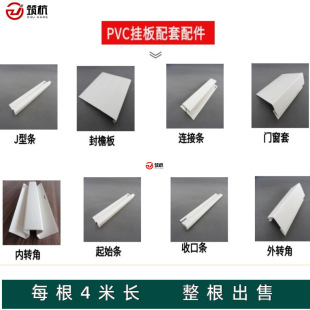 4IQO批发pvc外墙装饰挂板室外户外自装塑料护墙扣板防水改造配件-阿里巴巴