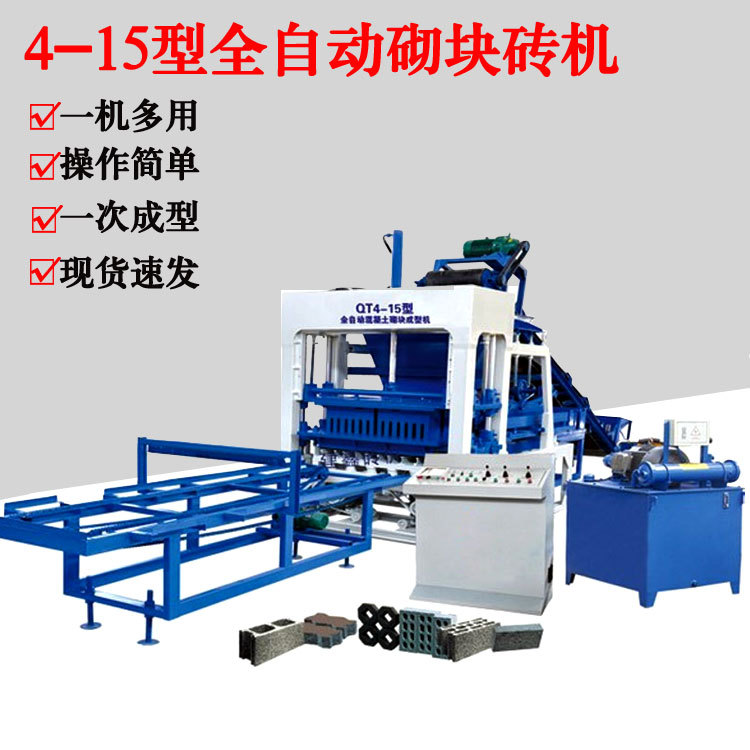 4-15型空心砖机 全自动植草砖马路花砖成型机 路面透水砖液压砖机