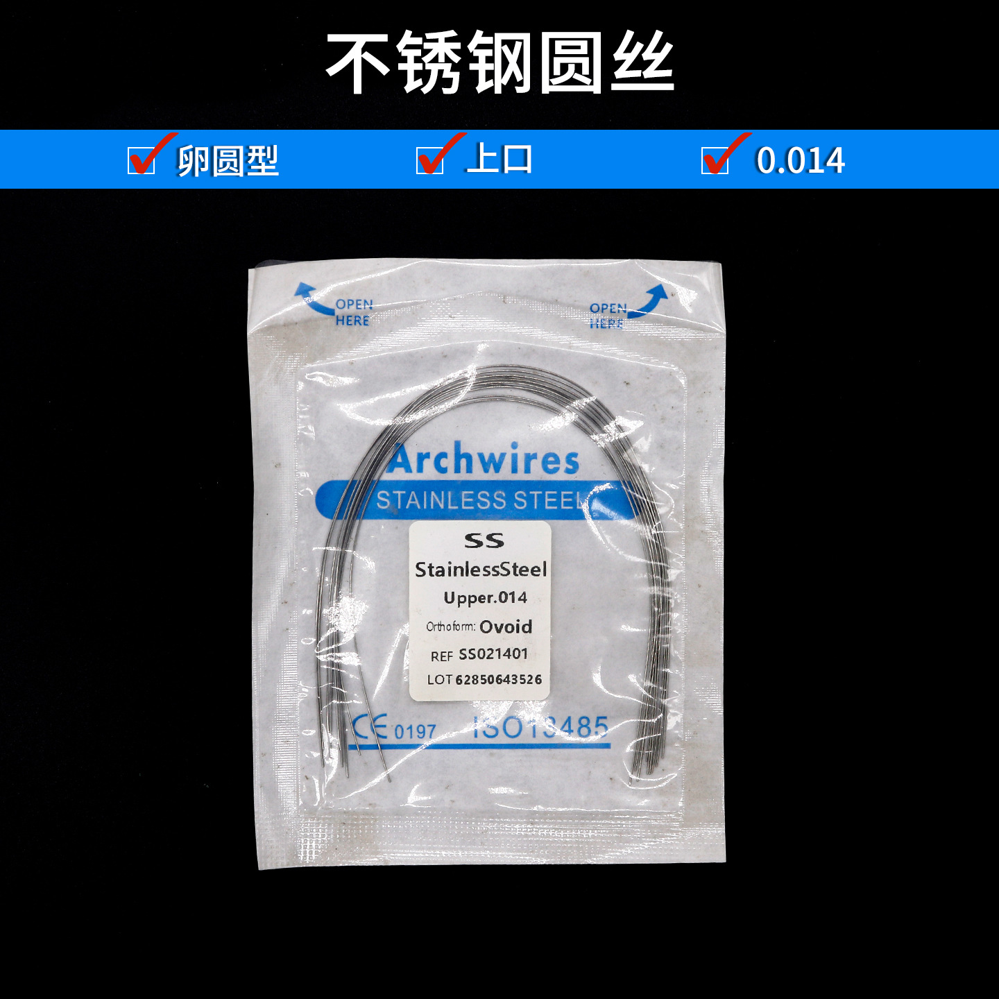 Materiales dentales para comercio exterior: alambre de ortodoncia de acero inoxidable, alambre redondo, alambre cuadrado, alambre ovalado image 6