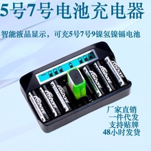 8-Bay  Rechargeable Battery Charger for AA, AAA,  9v battery
